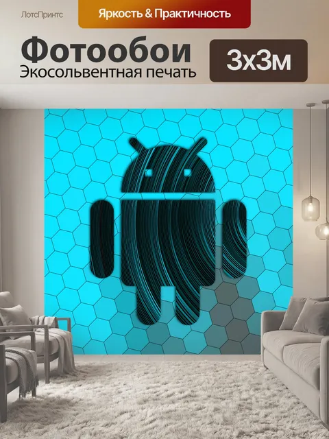 Фотообои робот на синем фоне