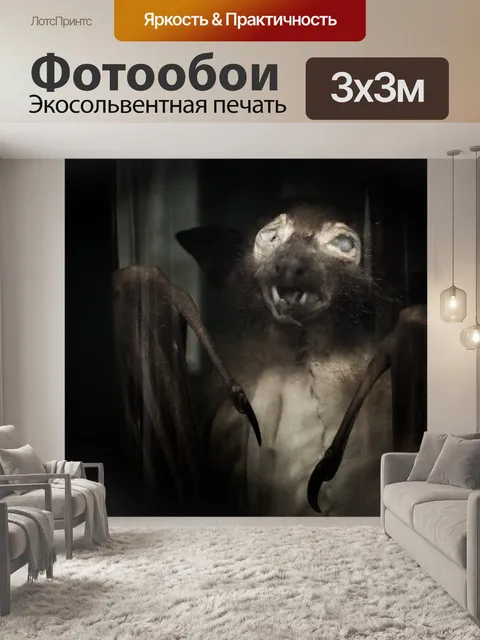 Фотообои Жуткий летучая мышь