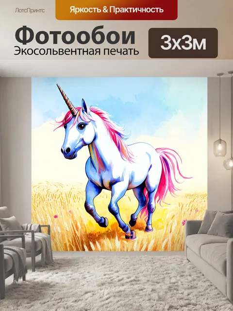 Фотообои сказочный единорог, гуляющий по полю с колосьями и луговыми цветами, в нежных пастельных тонах