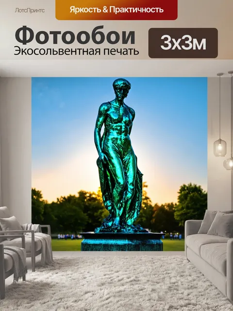 Фотообои патина, блестящие зеленые и голубые оттенки, которые образовались на медной статуе, окруженной мягким светом…