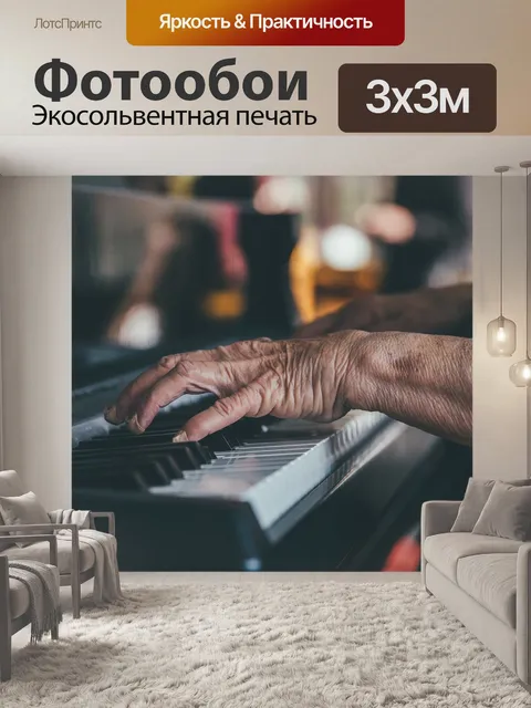 Фотообои Руки