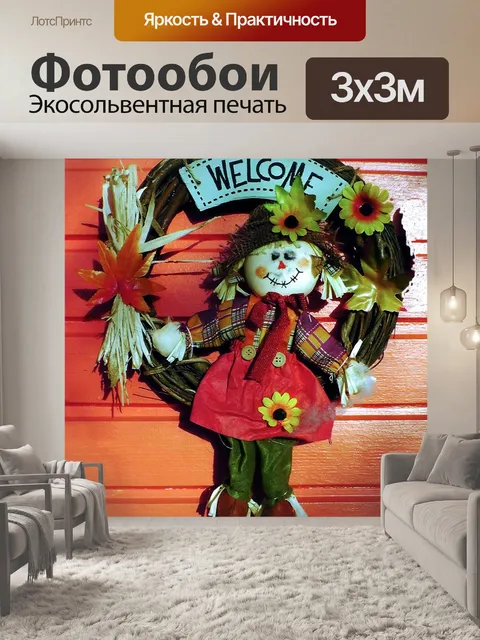 Фотообои Фигура