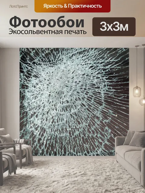 Фотообои Разрушенные оконного стекла