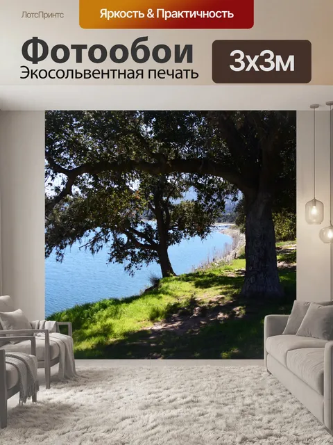 Фотообои Озеро Водохранилище Качума