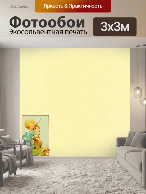 Фотообои Цифровая бумага