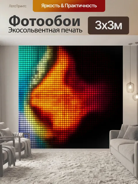 Фотообои Абстрактный световой градиент из точек