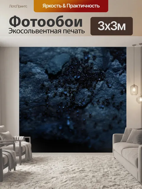 Фотообои Муравьи