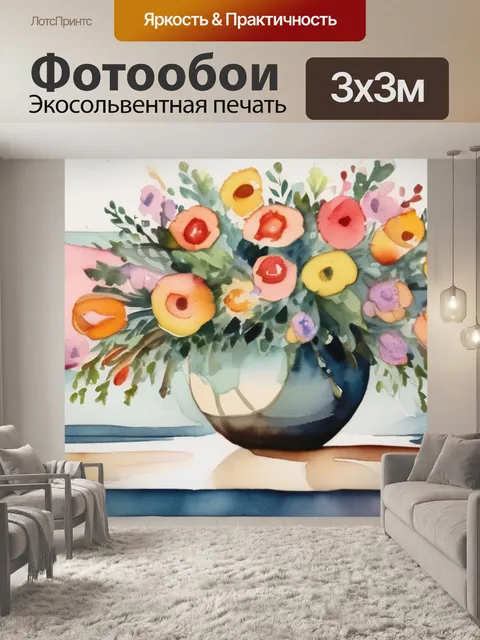 Фотообои над диваном цветы