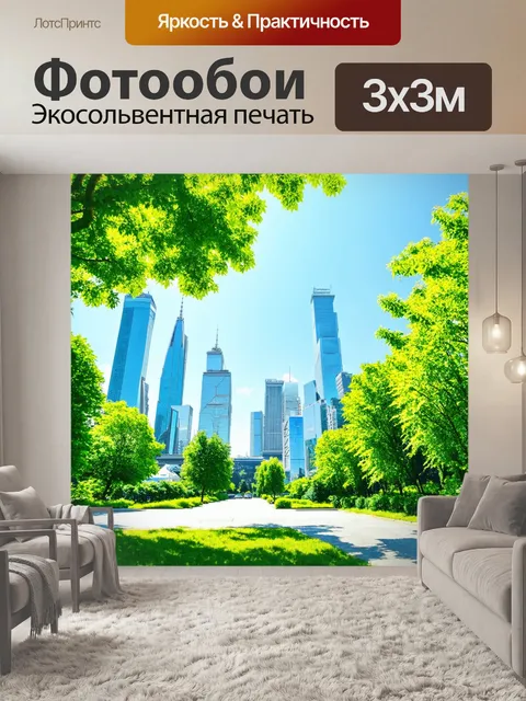 Фотообои сердце "москва-сити" с богатой зеленью в окружении бизнес-центров, символизируя гармонию природы и архитектуры