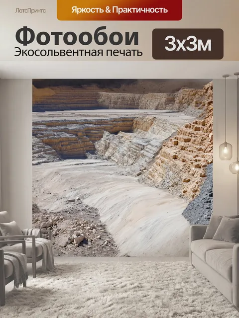 Фотообои **открытый карьер, заполненный глыбами мрамора, с разбросанными кусками известняка и гранита**