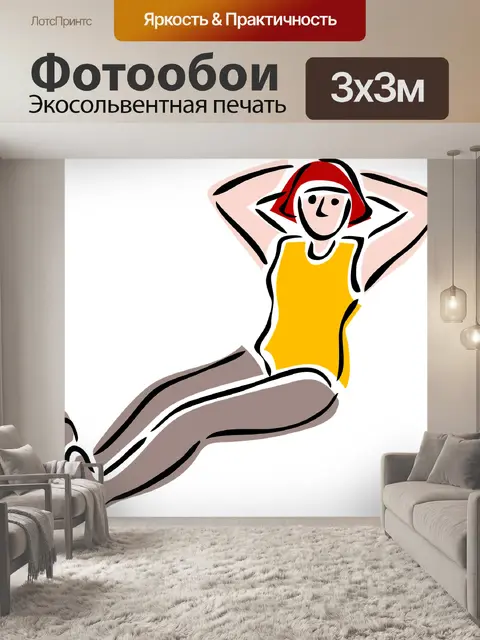 Фотообои Тянуть