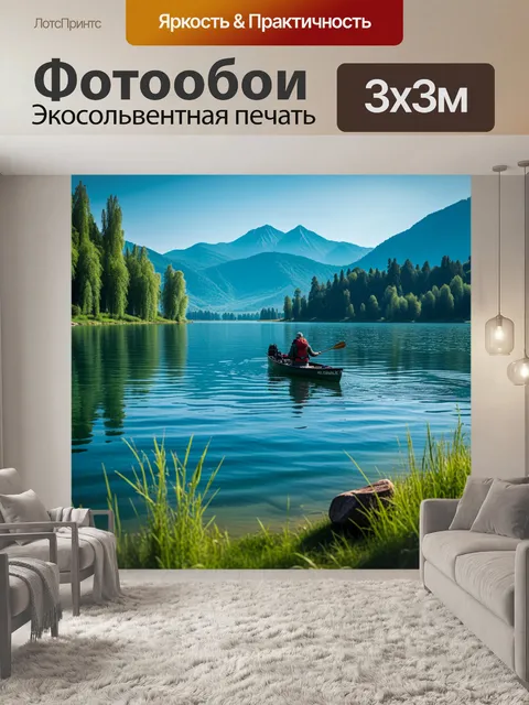Фотообои рыбалка на озере