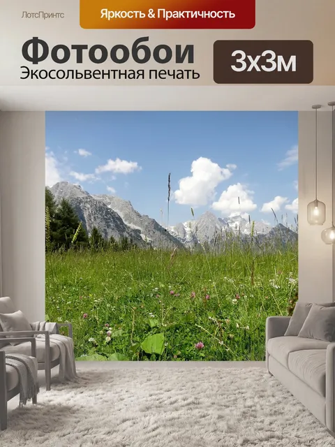 Фотообои Верхняя австрия