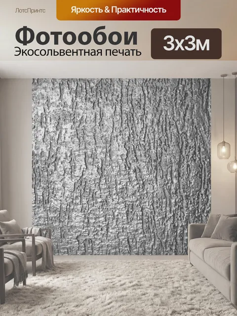 Фотообои Серебряный металлический фон