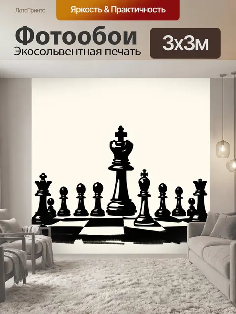 Фотообои шахматы, изображенные в стиле японской живописи сумиэ, с использованием чернил и минималистичных линий