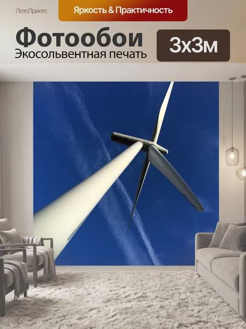 Фотообои Вэс