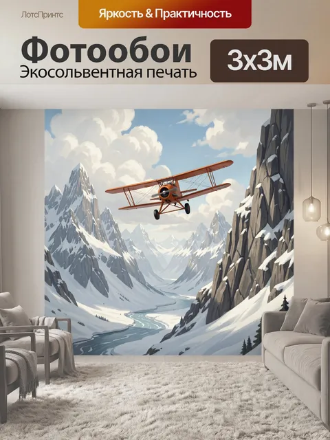 Фотообои Ретро самолет над снежными горами