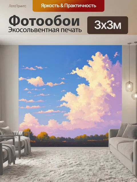 Фотообои утро с волшебной атмосферой