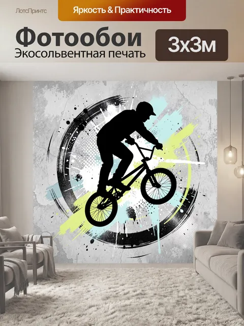 Фотообои Силуэт велосипедиста в прыжке