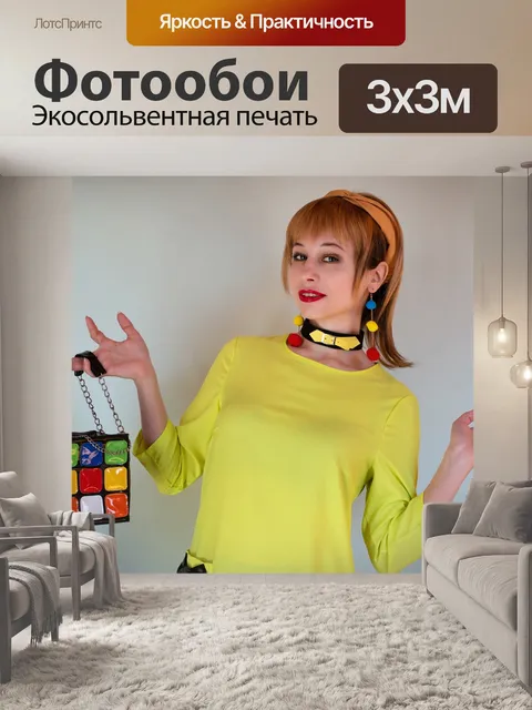 Фотообои Мода