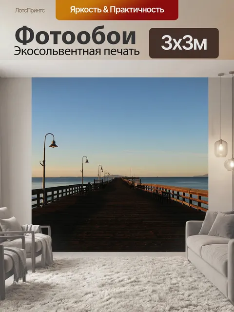 Фотообои Пирс