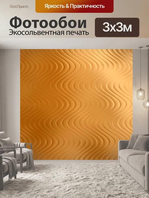 Фотообои Цифровая бумага с золотыми мотивами 11