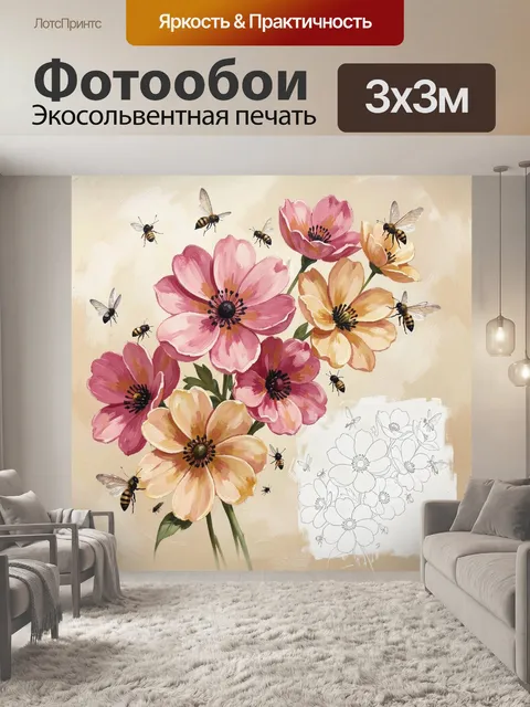 300 × 300 см · Экосольвентная печать