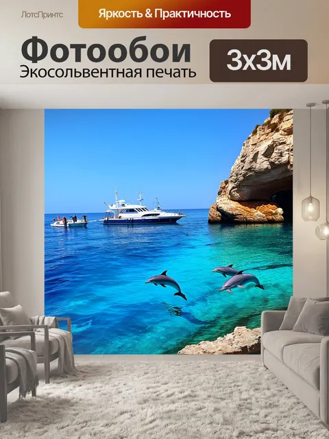 Фотообои греция, береговая линия, скалистые утёсы, кристально чистая вода, яхты на горизонте, закат, романтичные…