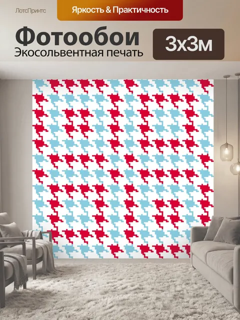 Фотообои Хаундстут шаблон проверки