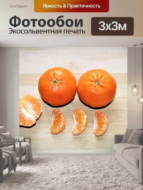 Фотообои Два апельсина и дольки на дереве