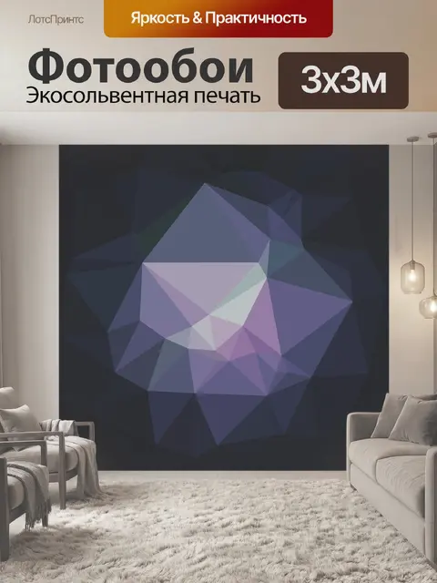 Фотообои Цифровое искусство