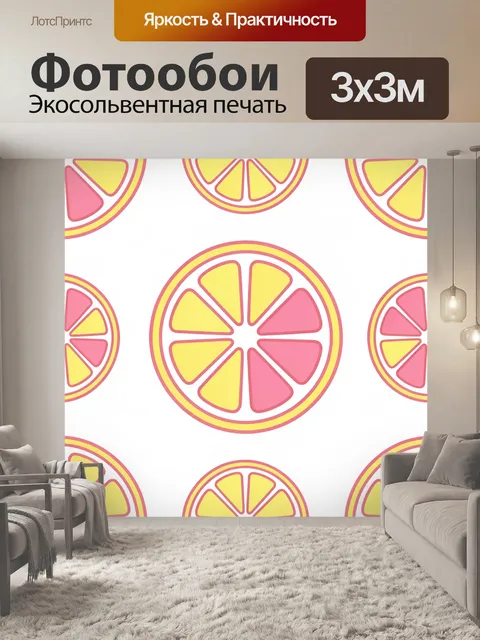 Фотообои Цитрусовые дольки в круге