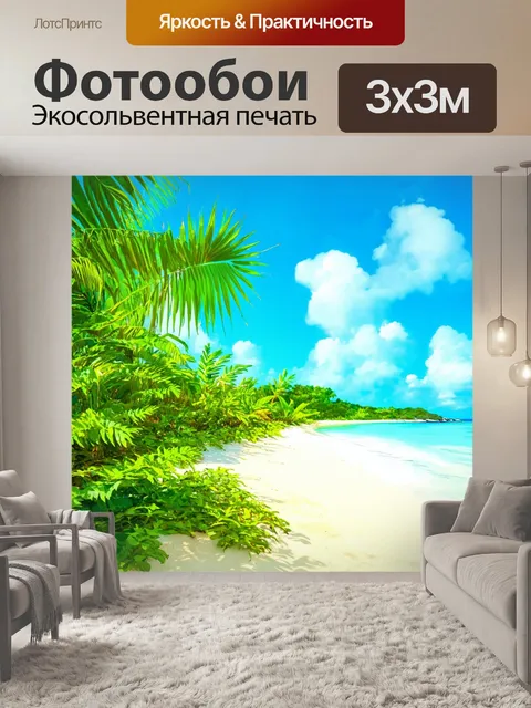 Фотообои пейзаж в стиле аналитический рисунок, яркие растения на тропическом острове, детали природы и атмосфера отдыха