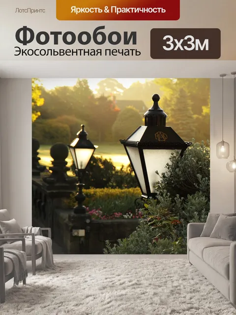 Фотообои Классический
