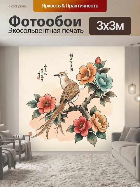 Фотообои Птица и цветущая ветвь