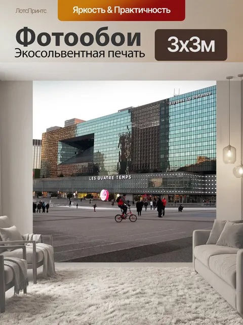 Фотообои Обороны
