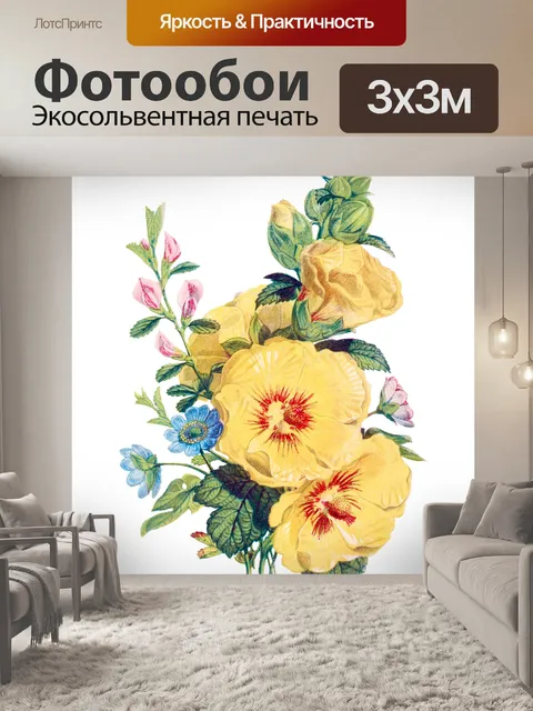 Фотообои Винтажные художественные иллюстрации цве