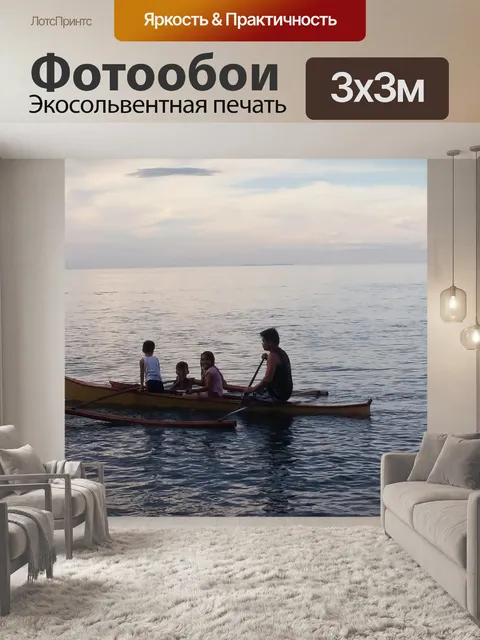 Фотообои Море