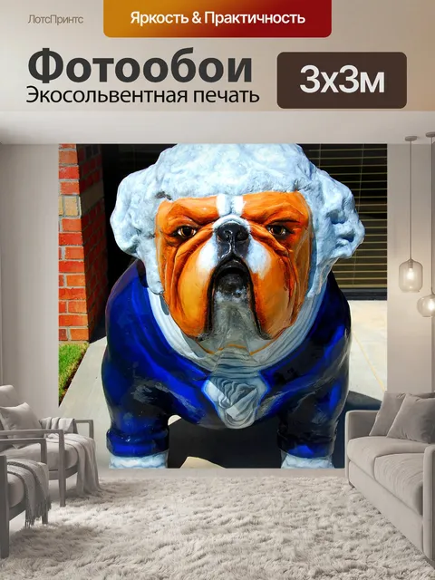 Фотообои Нарисованный бульдог