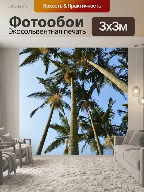 Фотообои Ладонь