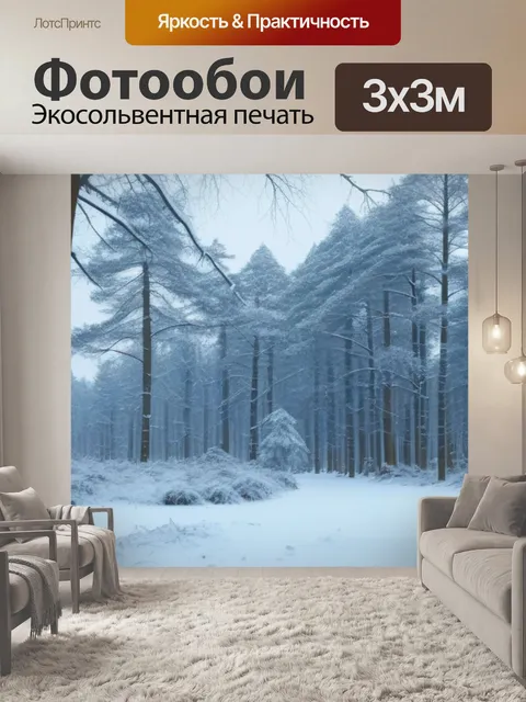 Фотообои лес в зимнем покрывале снега