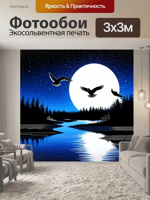 Фотообои ночь в стиле скетч, летящие ночные птицы над озером, который отражает лунный свет и звезды на спокойной…