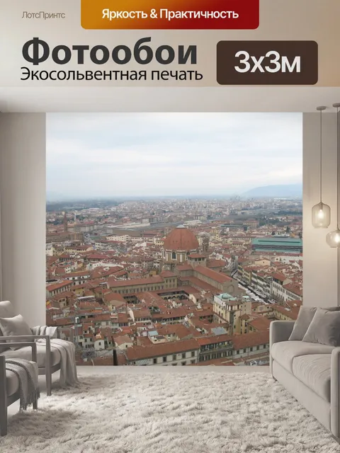 Фотообои Италия Флоренция
