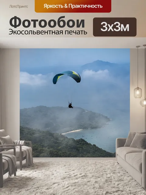 Фотообои Спорт