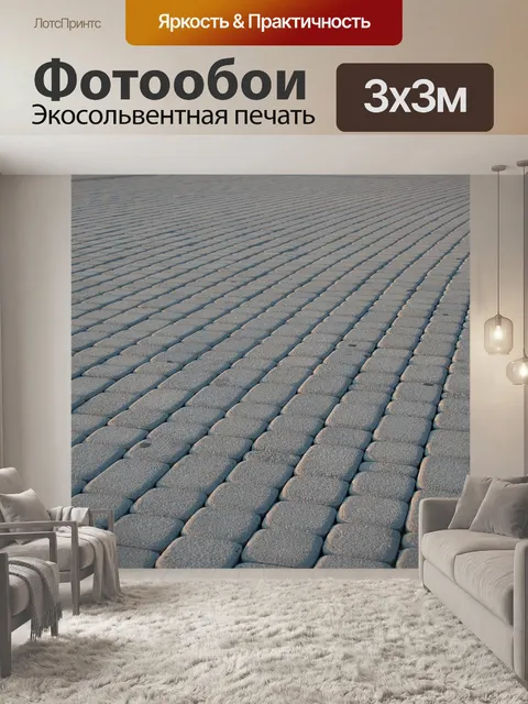 Фотообои Кафельная плитка