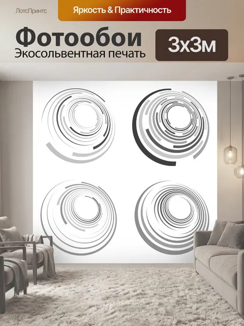 Фотообои виток, вертеть, спираль или вихрь