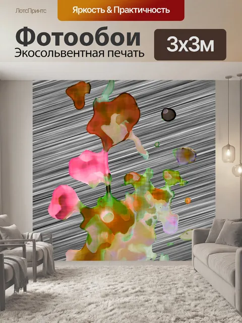 Фотообои Современный абстрактный цветок