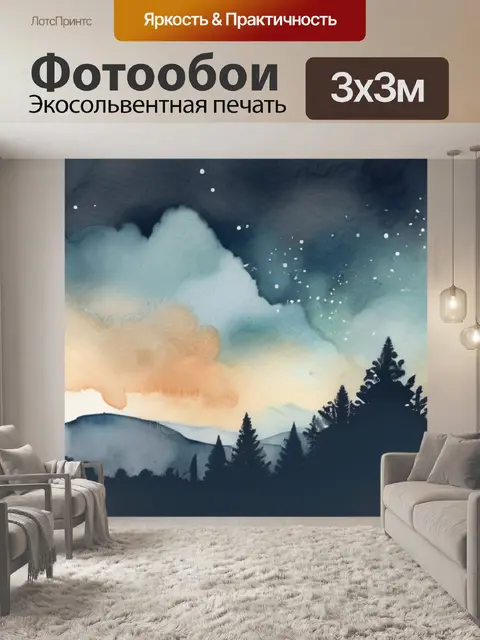 Фотообои небо пасмурное
