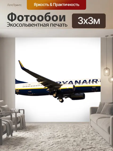Фотообои Самолеты
