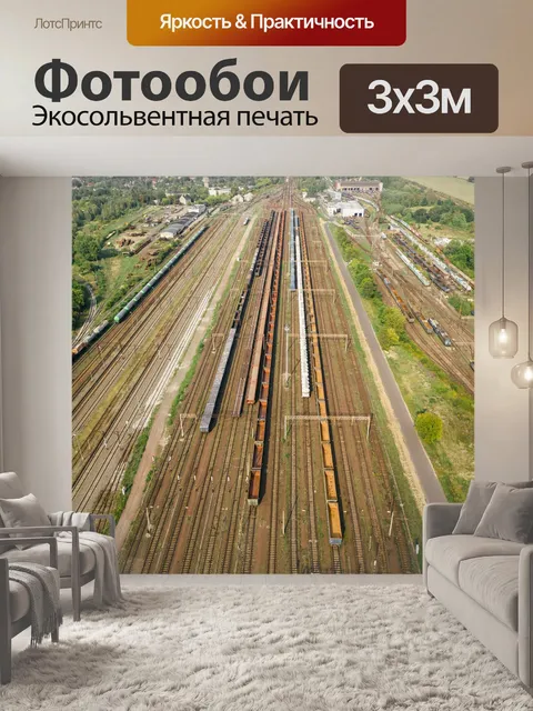 Фотообои Тренироваться